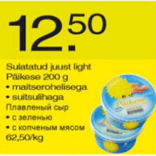 Allahindlus - Sulatatud juust light Päikese