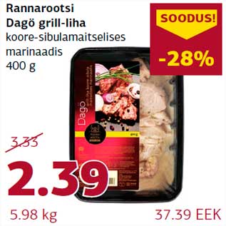 Скидка - Мясо на гриле в сливочно - луковом маринаде