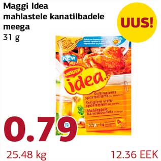 Скидка - Maggi Идея сочные куриные крылышки в мёде