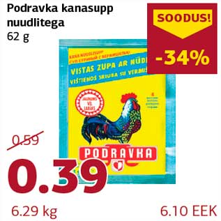 Скидка - Podravka куриный суп лапша