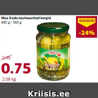 Скидка - Маринованные огурцы