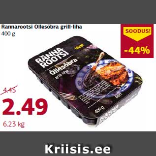 Скидка - Мясо гриль Õllesõbra Rannarootsi 400 г