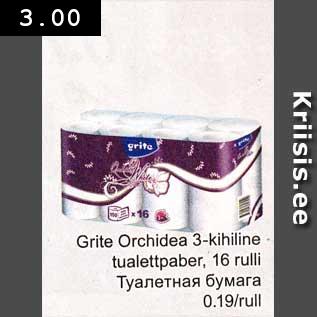 Скидка - Туалетная бумага