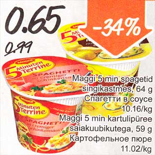 Скидка - Спагетти в соусе; Картофельное пюре