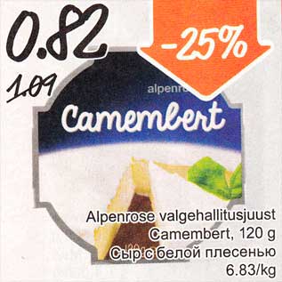 Скидка - Сыр с белой плесенью