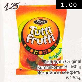 Скидка - Желейные конфеты