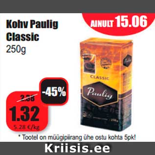 Скидка - Кофе Paulig 250г
