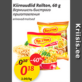 Скидка - Вермишель быстрого приготовления