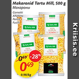 Скидка - Макароны