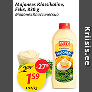Скидка - Майонез Классический