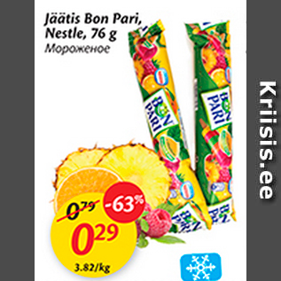 Скидка - Мороженое