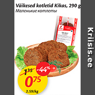 Allahindlus - Väikesed kotletid Kikas, 290 g