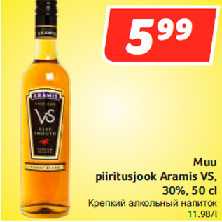 Скидка - Крепкий алкольный напиток