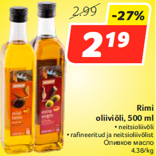 Скидка - Оливкое масло