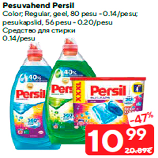 Allahindlus - Pesuvahend Persil