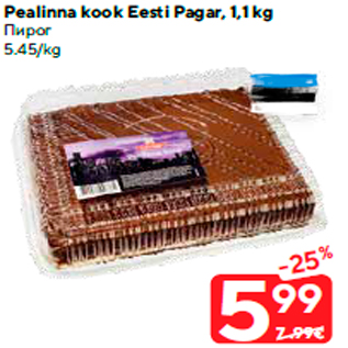 Allahindlus - Pealinna kook Eesti Pagar, 1,1 kg