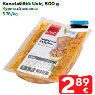 Allahindlus - Kanašašlõkk Uvic, 500 g