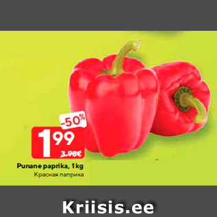 Allahindlus - Punane paprika, 1 kg