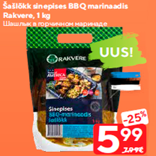 Allahindlus - Šašlõkk sinepises BBQ marinaadis Rakvere, 1 kg