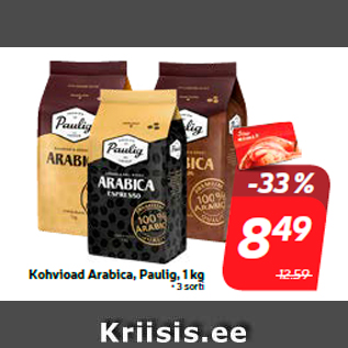Скидка - Кофе в зернах Arabica, Paulig, 1 кг