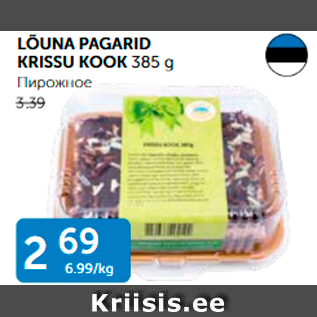 Allahindlus - LÕUNA PAGARID KRISSU KOOK 385 g