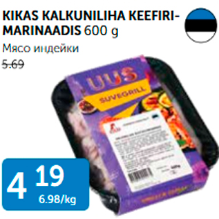 Скидка - МЯСО ИНДЕЙКИ