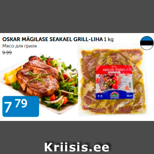 Allahindlus - OSKAR MÄGILASE SEAKAEL GRILL-LIHA 1 kg