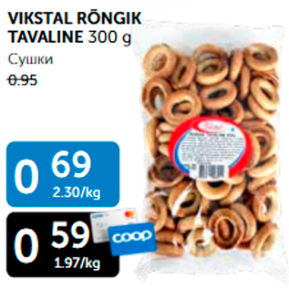 Allahindlus - VIKSTAL RÕNGIK TAVALINE 300 G