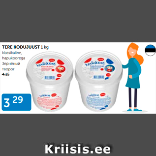 Allahindlus - TERE KODUJUUST 1 kg