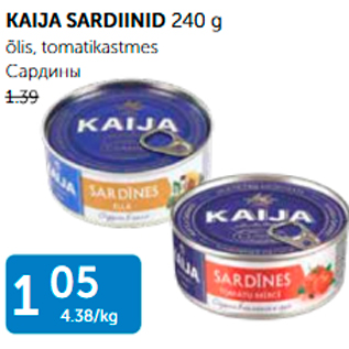 Скидка - САРДИНЫ