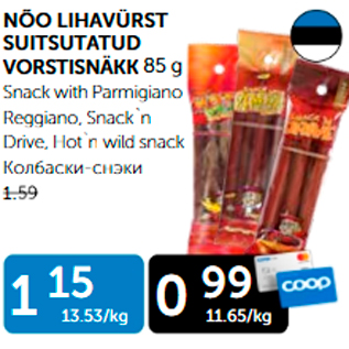 Allahindlus - NÕO LIHAVÜRST SUITSUTATUD VORSTISNÄKK 85 G