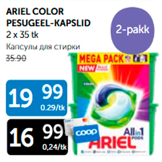 Allahindlus - ARIEL COLOR PESUGEEL-KAPSLID