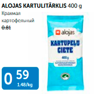 Скидка - КРАХМАЛ КАРТОФЕЛЬНЫЙ