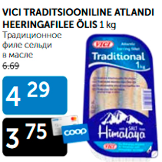 Allahindlus - VICI TRADITSIOONILINE ATLANDI HEERINGAFILEE ÕLIS 1 kg