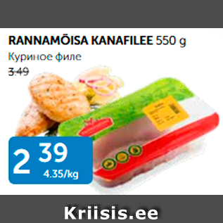 Allahindlus - RANNAMÕISA KANAFILEE 550 G