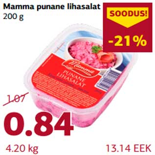Скидка - Красный салат с мясом