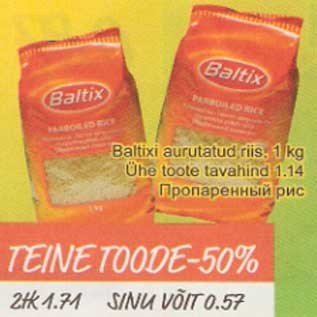 Скидка - Пропаренный рис