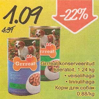 Скидка - Корм для собак