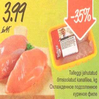 Скидка - Охлажденное подсоленное куриное филе