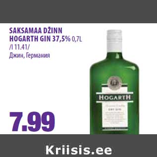 Скидка - Джин, Германия