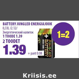 Allahindlus - BATTERY JUNGLED ENERGIAJOOK