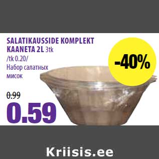 Allahindlus - SALATIKAUSSIDE KOMPLEKT KAANETA