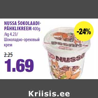 Allahindlus - NUSSA ŠOKOLAADI PÄHKLIKREEM 400g