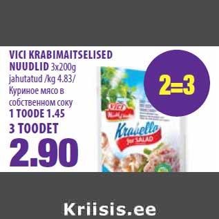Скидка - Лапша VICI со вкусом краба