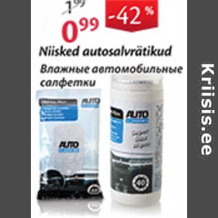 Скидка - Влажные автомобильные салфетки