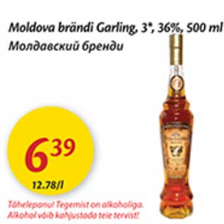 Скидка - Молдавский бренди