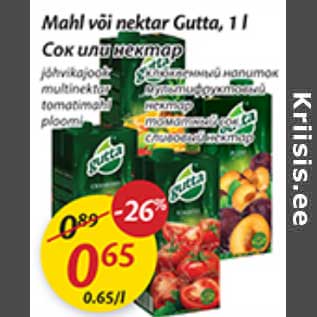 Скидка - Сок или нектар