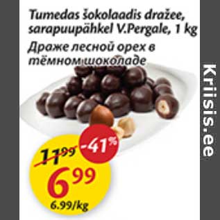 Скидка - Драже лесной орех в тёмном шоколаде