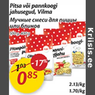 Скидка - Мучные смеси для пиццы или блинов