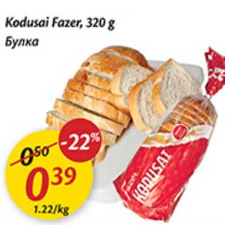 Скидка - Булка